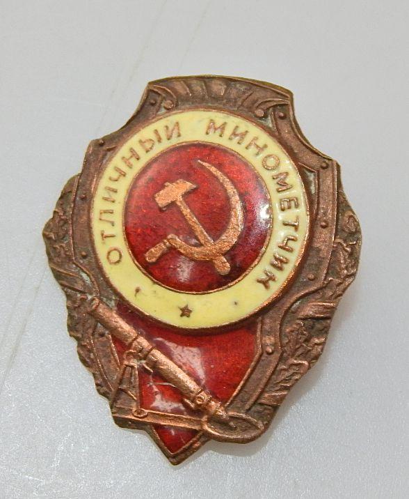 2 WK ODER COLD WAR TIME ABZEICHEN AUSGEZEICHNETER GRANATWERFER MANN