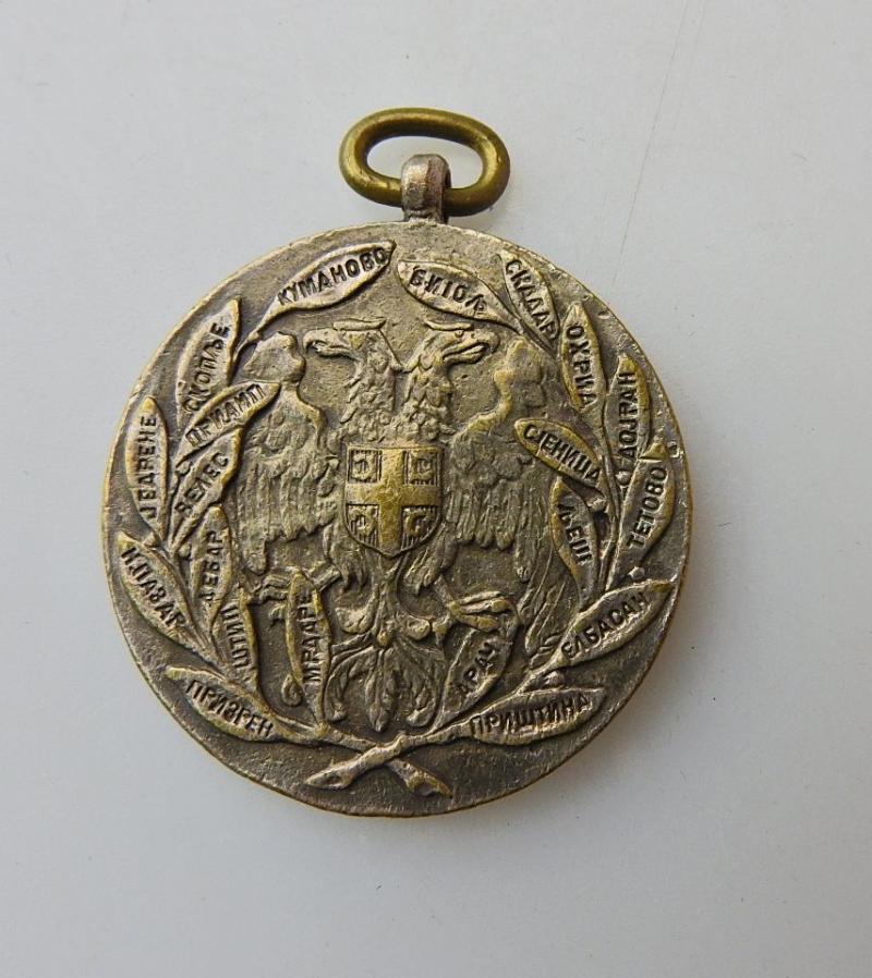 SERBIEN MEDAILLE BEFREIUNG DES KOSOVO 1912